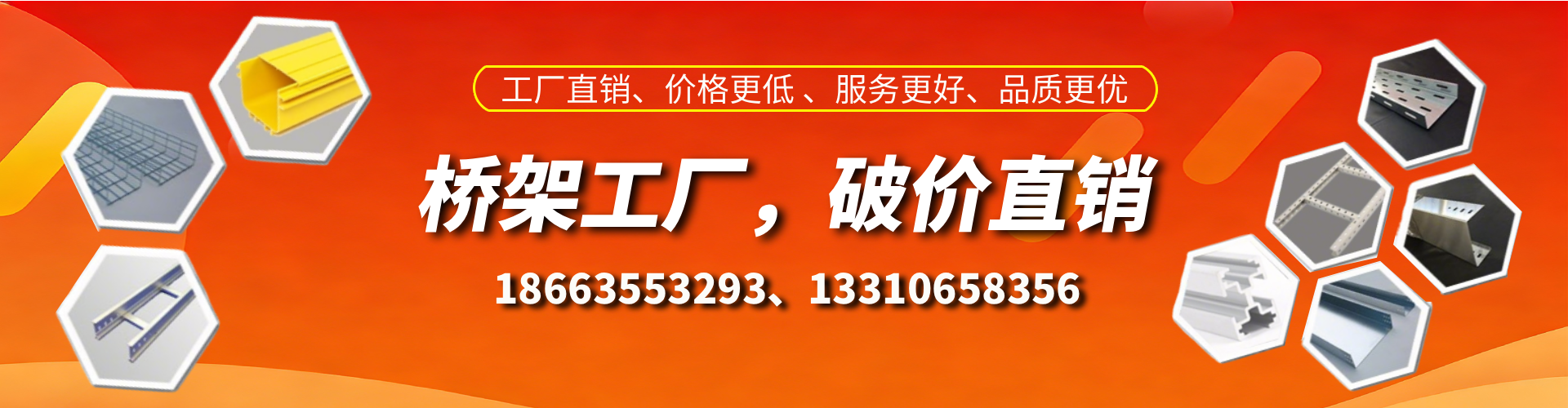 河源桥架厂家
